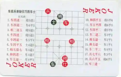 棋谱大全 中国象棋(象棋棋谱口诀表)