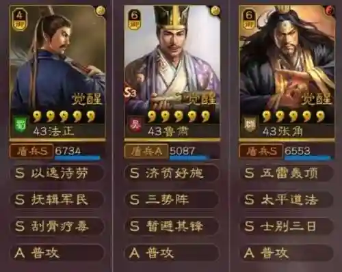 张角没太平没鲁肃阵容搭配(三战张角最强阵容)
