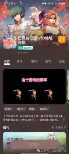 仙境传说网页版(仙境传说pc端官网)插图2