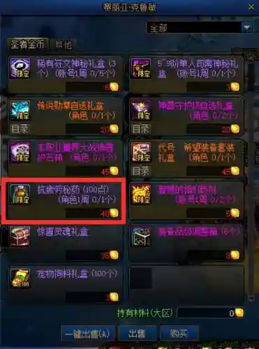 地下城百宝箱(地下城与勇士手游官网下载安装)插图1