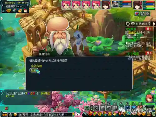 坐骑任务全流程攻略(杀一个种族坐骑要多少钱)插图42