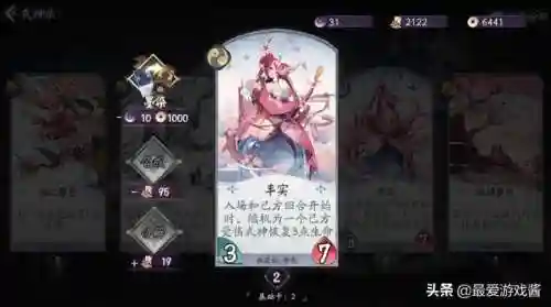 犬神萌新搭配阵容(阴阳师平民最强阵容sr)插图2
