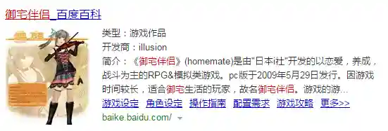御宅伴侣安装包(御宅伴侣 游戏亮点)插图3