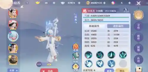 鬼道仙友怎么搭配阵容(道友请留步后期混搭最强阵容)插图6