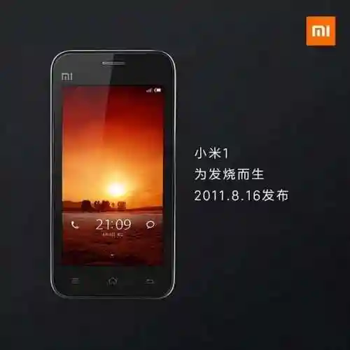 小米手机型号大全(小米所有型号一览表)