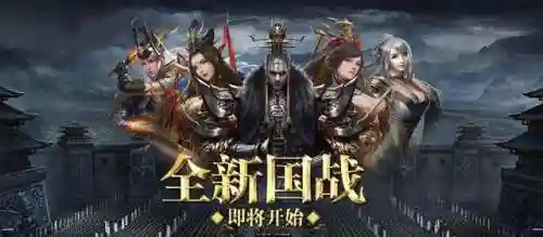 王者纷争采集阵容搭配推荐(七雄纷争平民最佳阵容2021年)