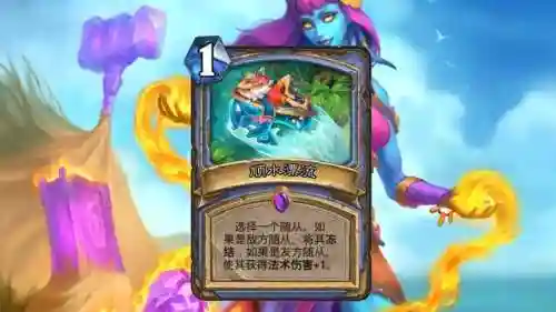 法师炉石嘲讽阵容怎么搭配(炉石新手法师卡组推荐)插图2