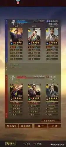 陆逊庞统阵容搭配(率土之滨庞统和陆逊哪个好)插图6