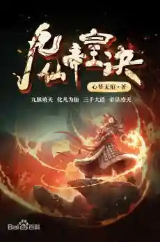 好看的玄幻小说十大巅峰之作(最好看免费观看高清电影大全)插图4