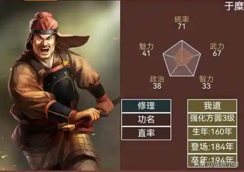 刘岱搭配什么阵容合适(姜维刘备蜀骑t0阵容)插图5