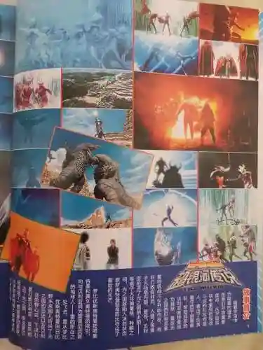奥特曼超银河传说国语版(赛罗奥特曼之银河帝国普通话免费)插图4