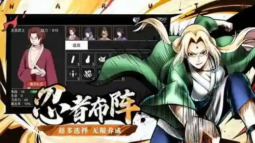 火影传说游戏推荐阵容搭配(火影系列手游大全)