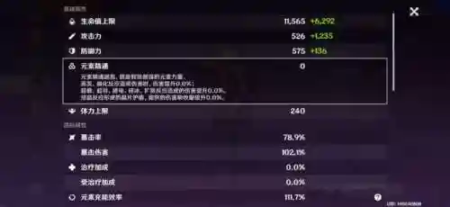 原神高达阵容搭配图片(原神最强核爆阵容)插图5