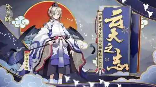 少羽大天狗御魂(阴阳师大天狗御魂推荐)