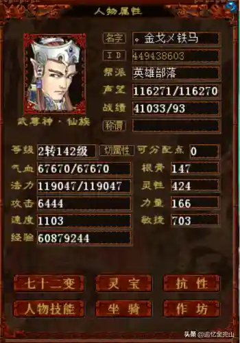 大话21转阵容搭配图(大话25开队伍最佳阵容)插图5