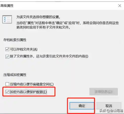 怎么加密文件夹或文档(文件加密最简单的方法)插图2
