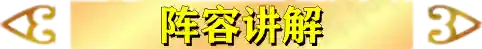 游侠秘术阵容搭配攻略(9.22云顶之弈秘术阵容)插图3