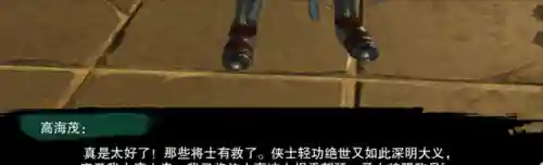 剑三扶摇九天奇遇后续(扶摇九天后续任务内容)插图35