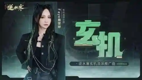 逆水寒手游搭配阵容图片(逆水寒笼中雀触发不了)插图2