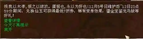 大话神仙激活码领取(激活码怎么获取)