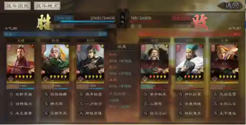陆抗周泰阵容搭配(率土之滨陆抗周泰最强搭配)插图22
