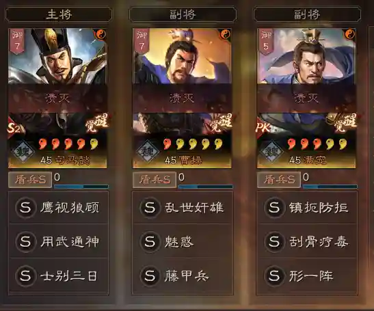 中原突围战法搭配阵容推荐(三国志战略版十大阵容)插图2 中原突围战法搭配阵容推荐(三国志战略版十大阵容)插图2