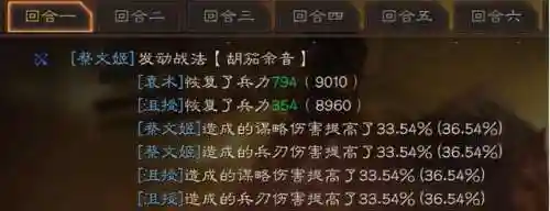 五菜文姬阵容搭配图(三国志蔡文姬T0阵容)插图2