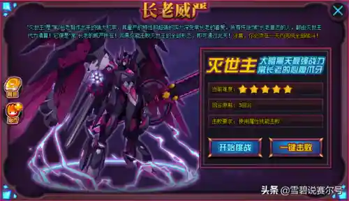 赛尔号圣灵谱尼平民打法(七道轮回谱尼的玩法攻略)插图1