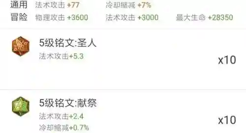 王者铭文页如何搭配阵容(30套铭文搭配全英雄王者荣耀)插图3