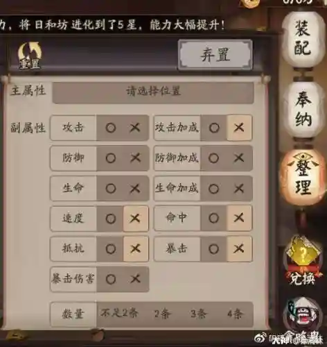 六星御魂阵容搭配(雪童子最佳御魂)插图2
