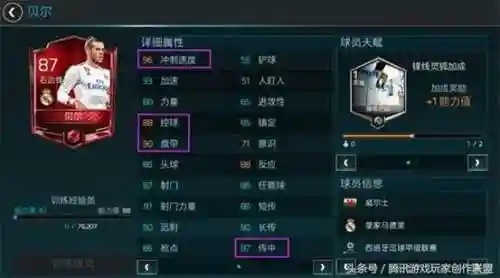 帮战战术433阵容怎么搭配(433用什么阵型克制)插图2