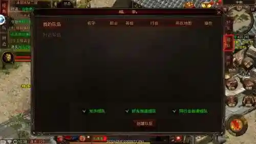蚩尤传世手游推荐阵容搭配(传世战神蚩尤官网)插图1