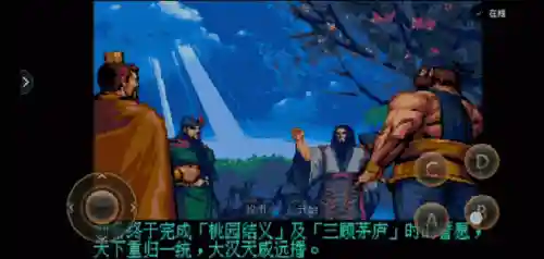 三国战纪2武将争霸(三国战纪2攻略大全图解)插图1