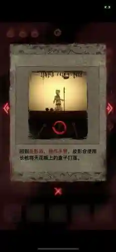 纸嫁衣2奘铃村第三章(纸嫁衣2奘铃村第四章攻略图片)插图32