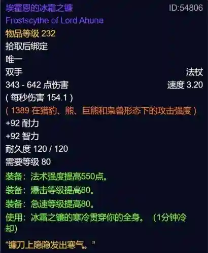 冰霜之王埃霍恩攻略(埃霍恩的冰霜之镰怎么获得)插图3