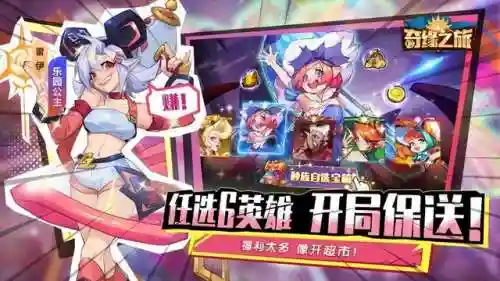奇缘之旅最强阵容搭配推荐(奇缘之旅t0阵容)插图2
