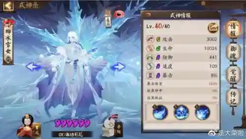 冰雪之女的最强搭配阵容(暖雪雪2最强搭配)