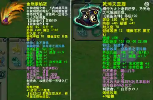 龙宫神器搭配阵容装备推荐(龙宫装备带什么特技好)插图12