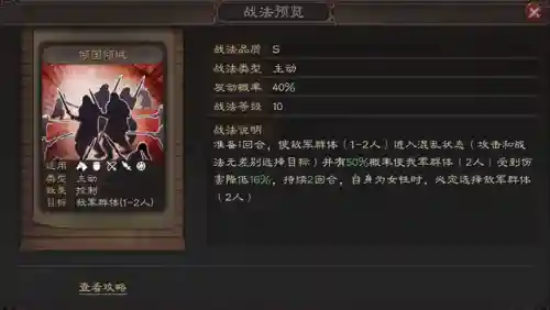 太师董卓阵容装备怎么搭配(董卓群盾最强阵容)插图4