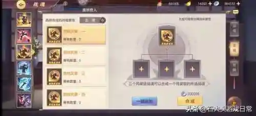 国之战魂武将阵容搭配(无双战将最强阵容推荐)插图3