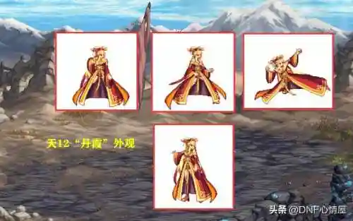 dnf星海鸿宇天绫套(完美装扮合成器星海鸿宇天绫)插图1