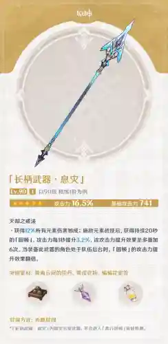 申鹤搭配阵容以及突破材料(0命申鹤和谁搭配最好)插图8