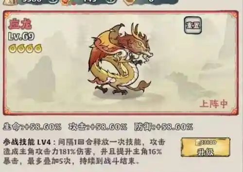 大话仙境最强阵容搭配图(大话仙境连爆流怎么搭配)插图6
