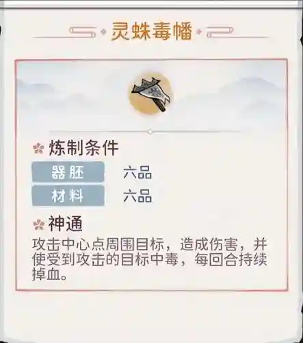 我的门派推荐阵容搭配(梦幻手游12门派闯关队伍配置)插图4