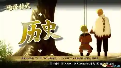 火影手游阵容羁绊搭配最新(火影忍者羁绊人物组合)插图20