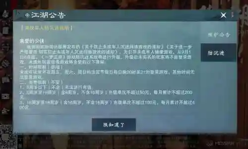 不需要防沉迷的游戏(不需要实名认证也可以玩的游戏)插图1