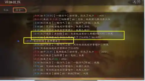 吕布三将阵容怎么搭配(吕布的最佳搭档的阵容)插图3