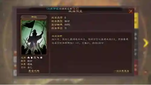 吴国阵容吴骑战法搭配(三国志战略版吴骑战法搭配)插图2