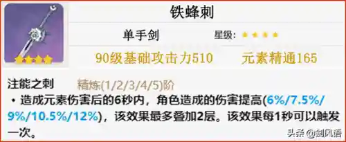 剑击无敌阵容搭配(剑气除魔人族最强阵容)插图9