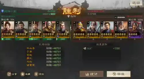 新穷铁到阵容搭配(三国志战略版t0阵容)插图3